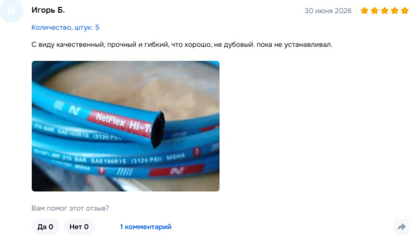 Игорь Б. — 30 июня 2026. С виду качественный, прочный и гибкий, что хорошо, не дубовый. пока не устанавливал.