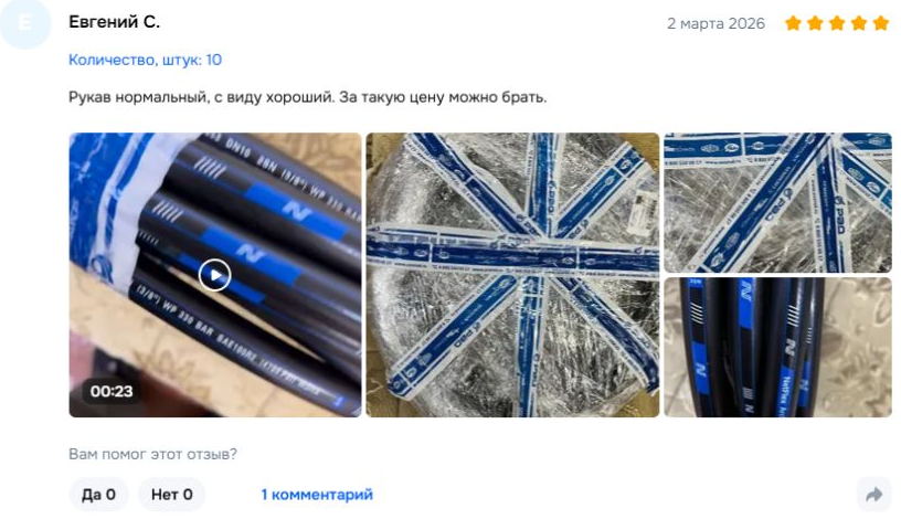 Евгений С. — 2 марта 2026. Рукав нормальный, с виду хороший. За такую цену можно брать.