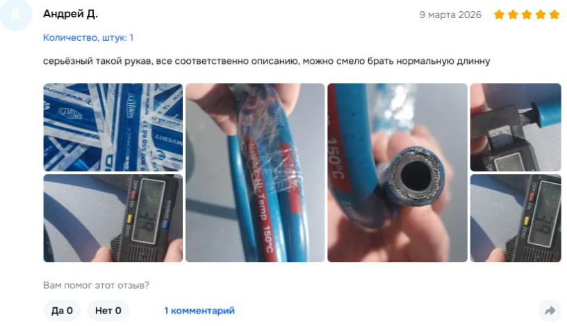 Андрей Д. — 9 марта 2026. серьёзный такой рукав, все соответственно описанию, можно смело брать нормальную длинну